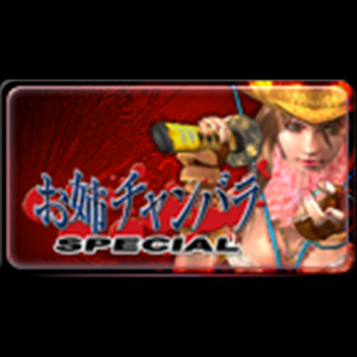 OneChanbara Special